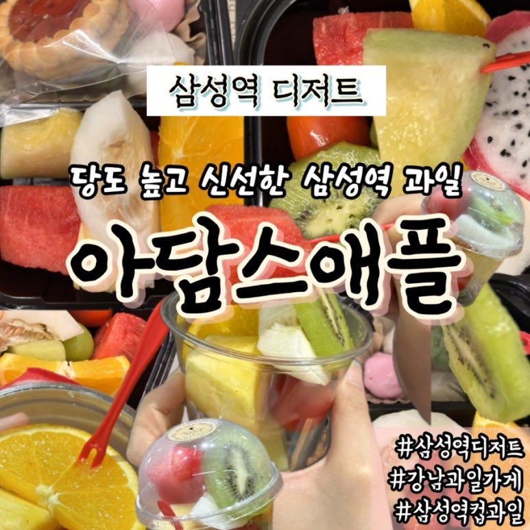 아담스애플 사진 8
