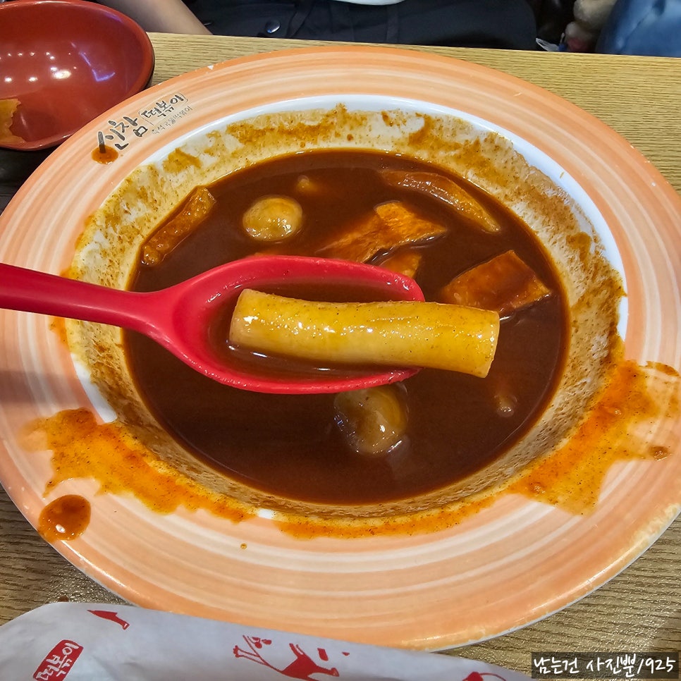 신참떡볶이 문래6가점 사진 4