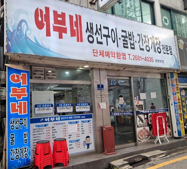 밥이맛있는집 사진 4