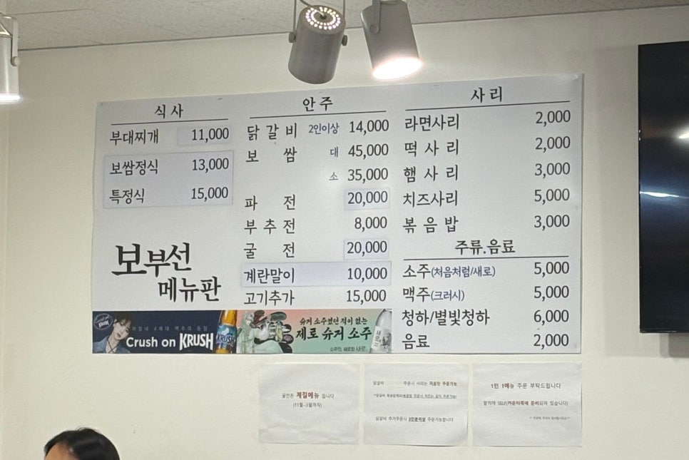 보부선부대보쌈 사진 7