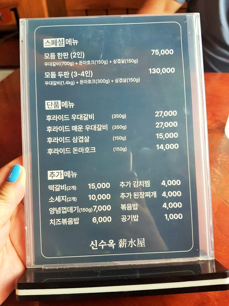 신수옥 사진 8