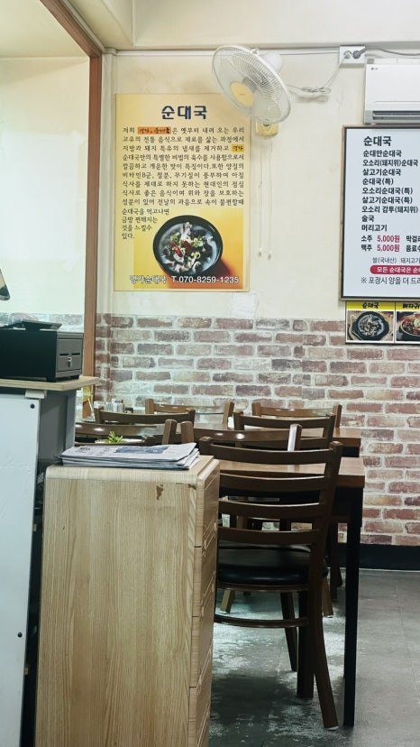 명가순대국 사진 8