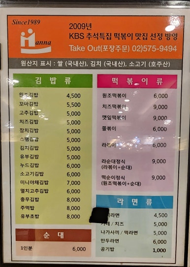 만나분식 사진 6