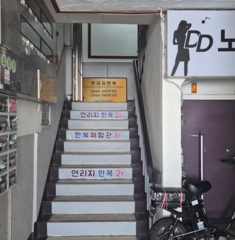 연리지한복 이미지