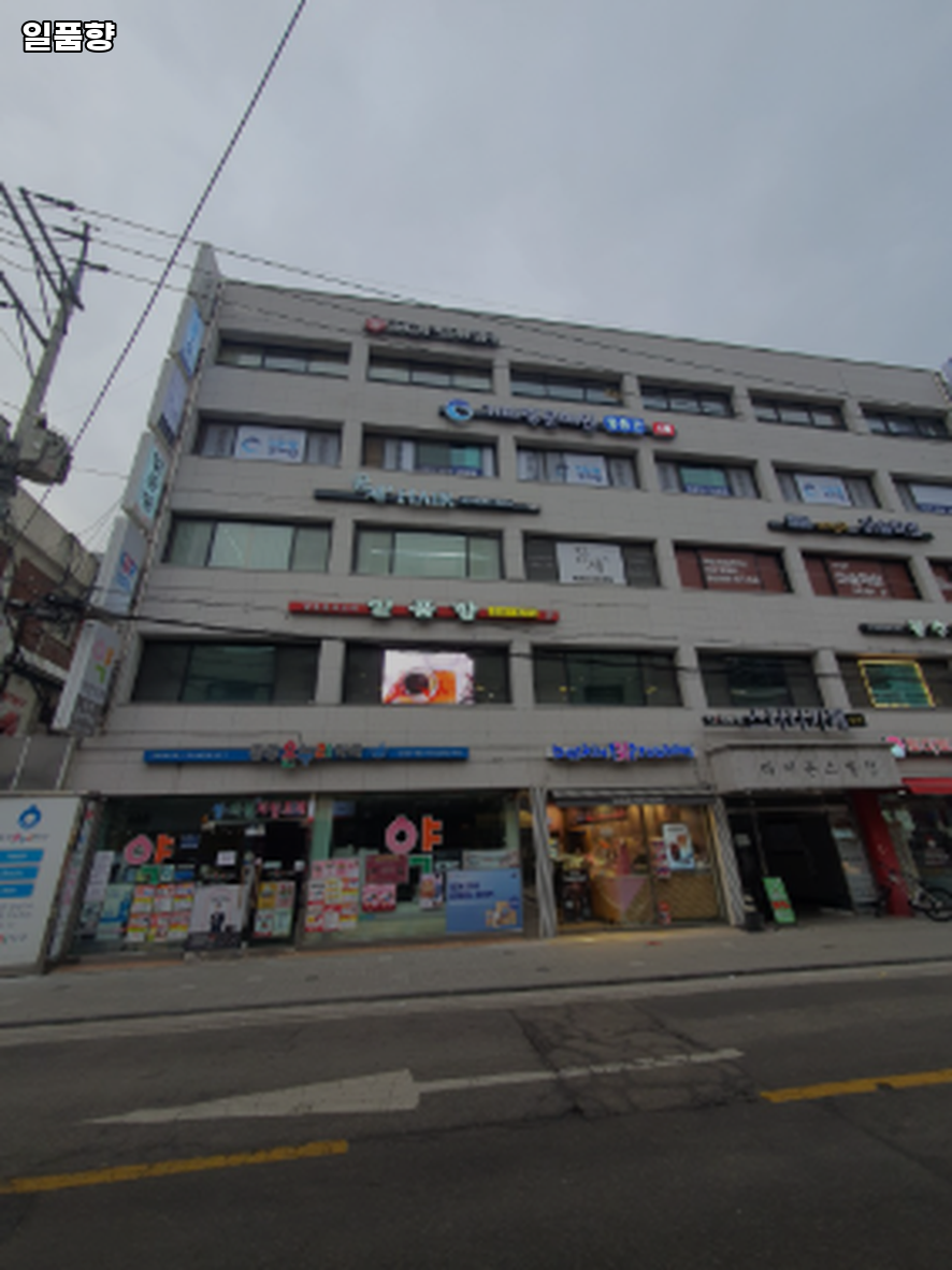 일품향 사진 5