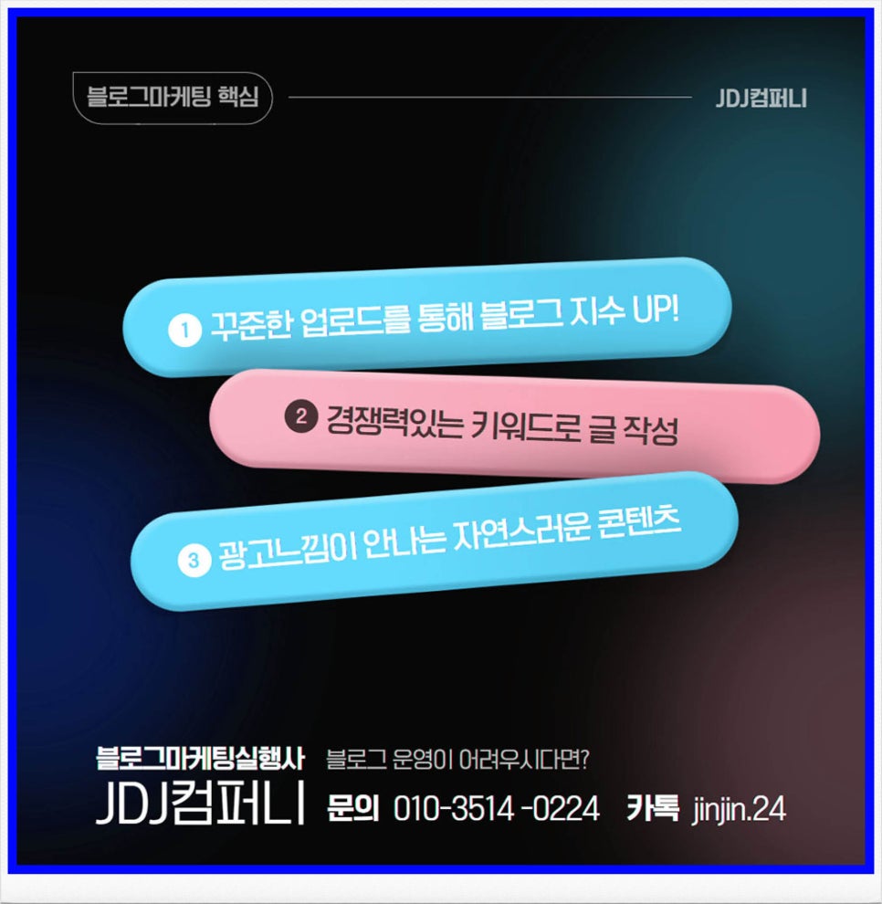 블로그 제목 A/B 테스트