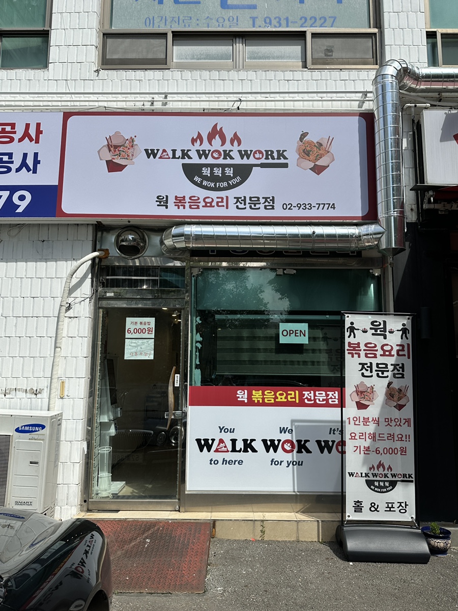 웍웍웍 사진 3