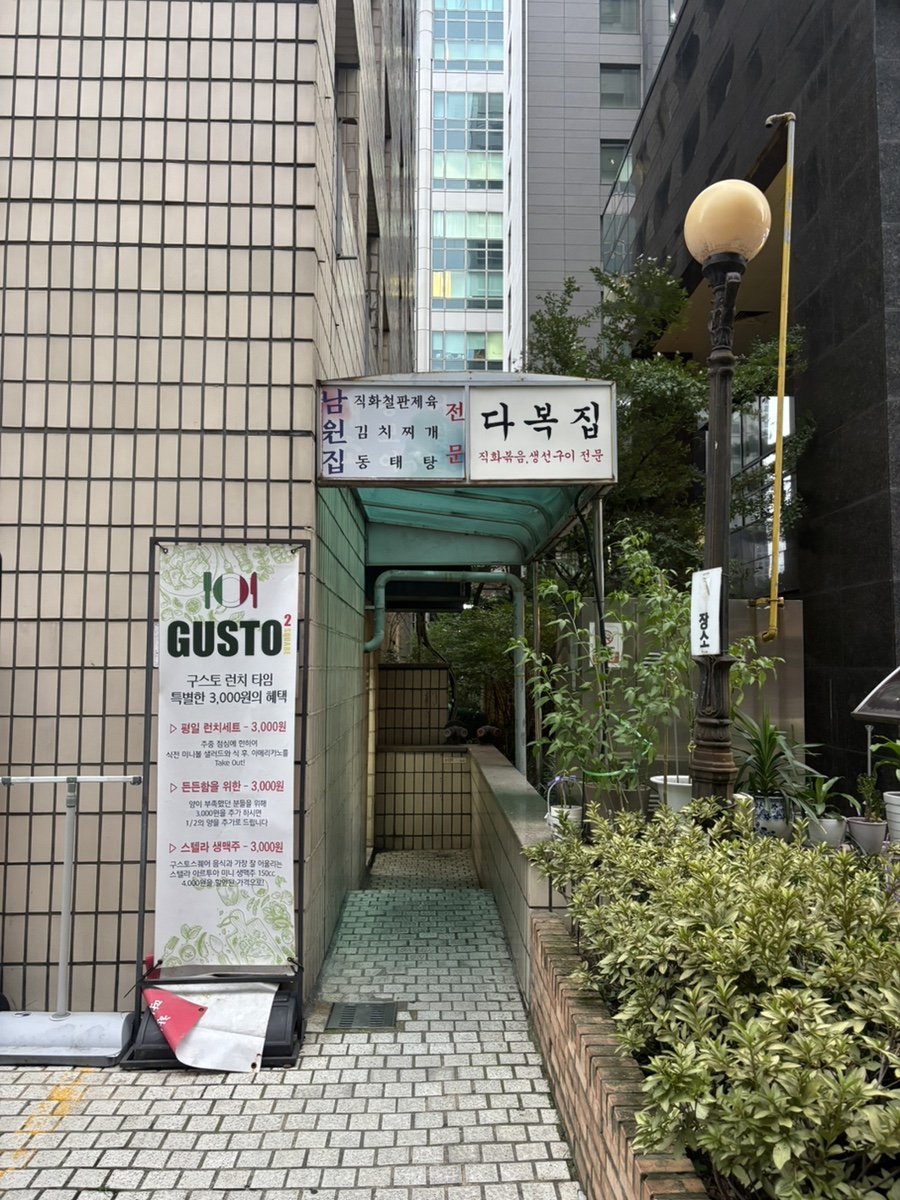 남원집 사진 3