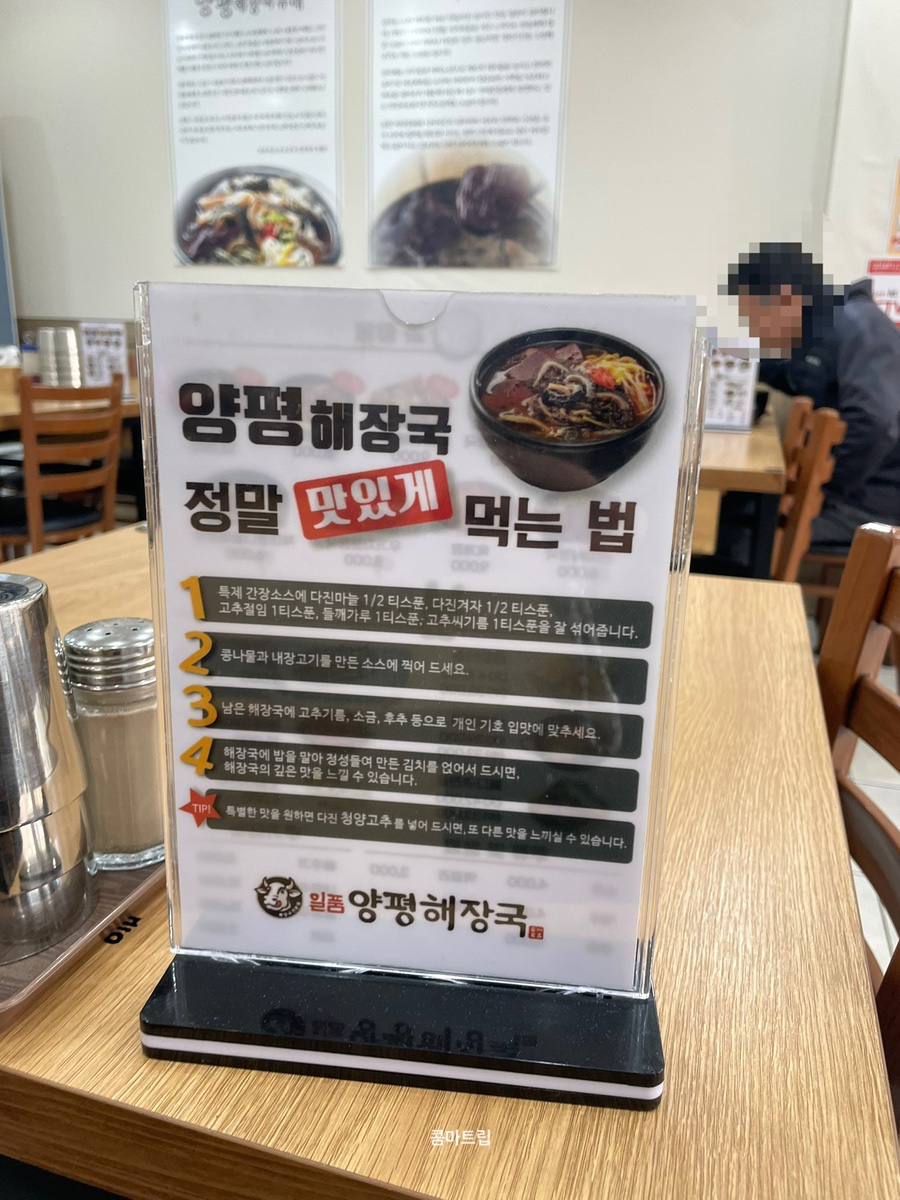 일품양평해장국 군자점 사진 6