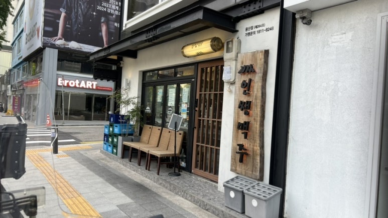 인쌩맥주 용산점 사진 7