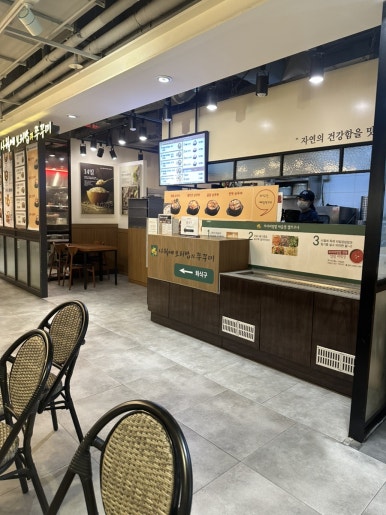 사월에보리밥과쭈꾸미 NC백화점 야탑점 사진 3