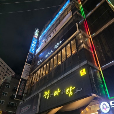 무박이일 사진 6