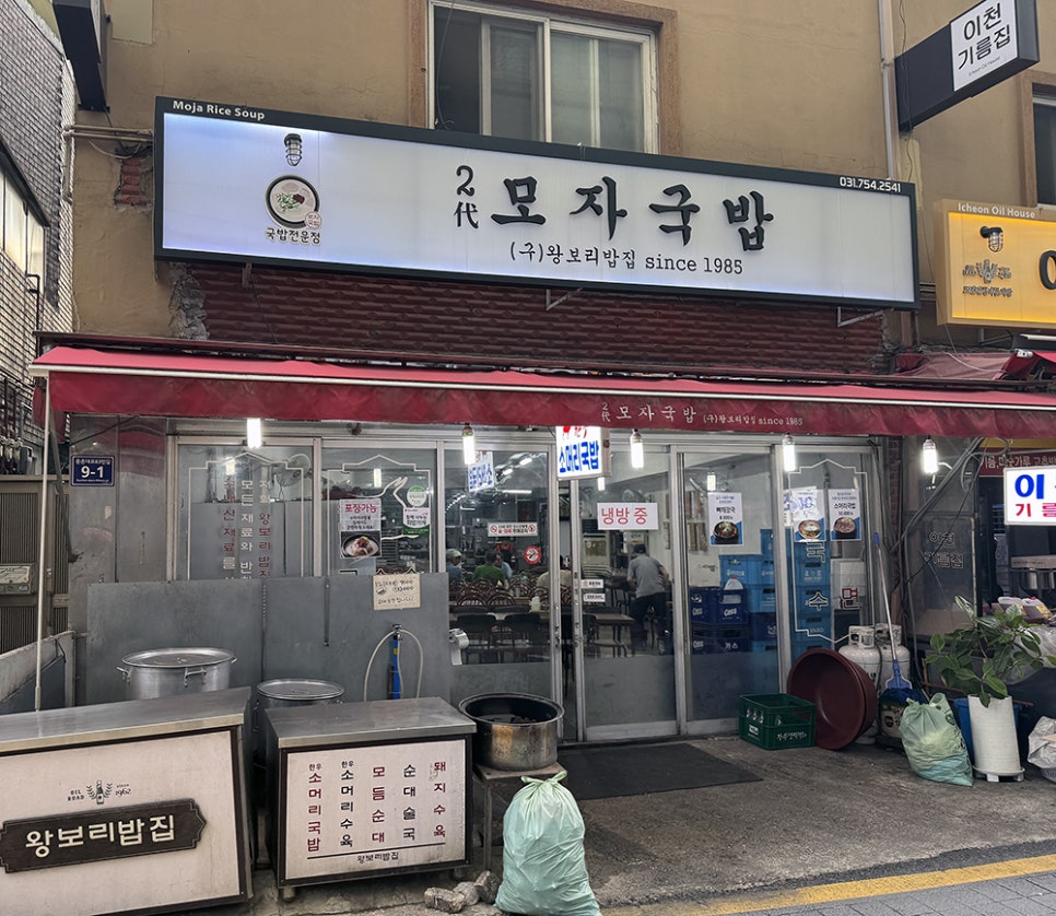 2대모자국밥집 사진 5