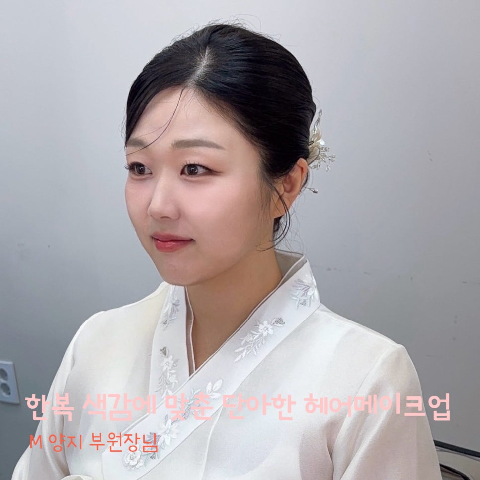 양지한복 이미지