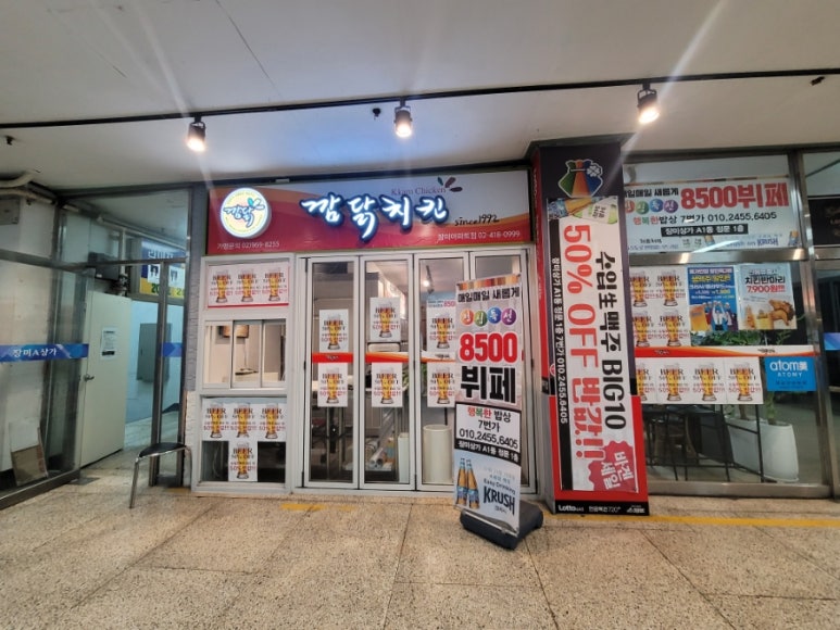 깜닭치킨 장미아파트점 사진 5