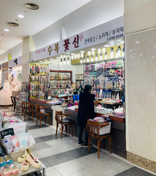 수복꽃신 이미지