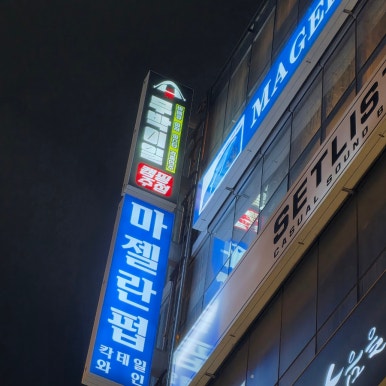 무박이일 사진 3