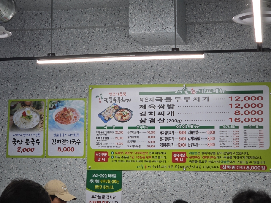 애솔촌찌개마을 사진 6