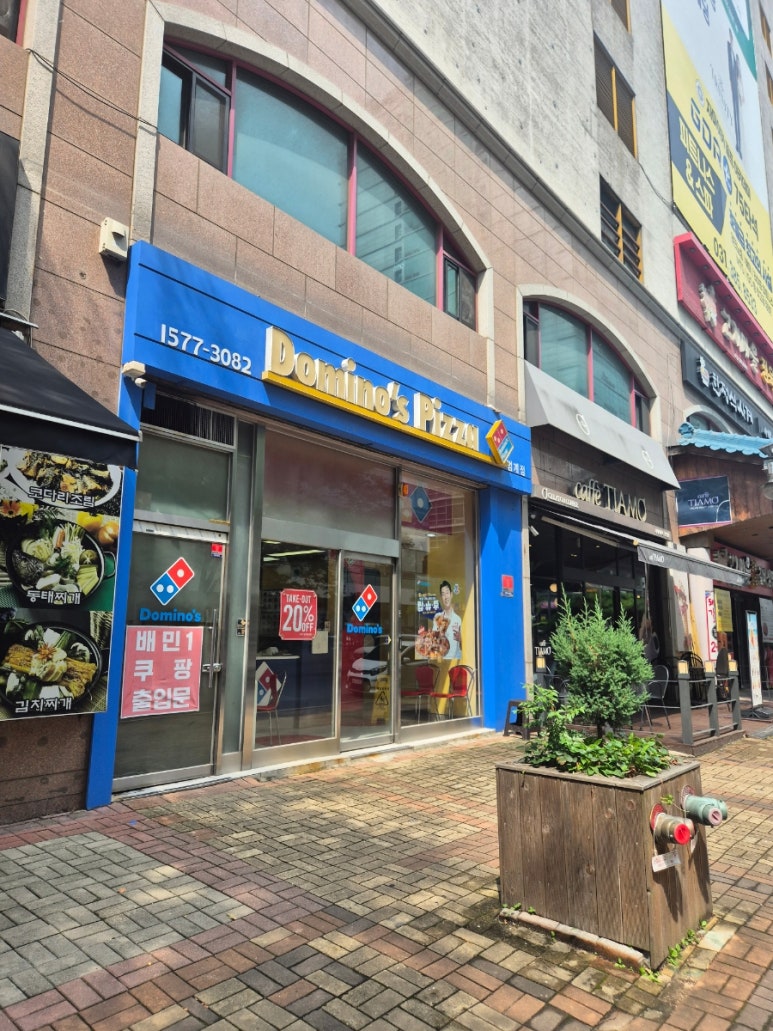 도미노피자 범계점 사진 6