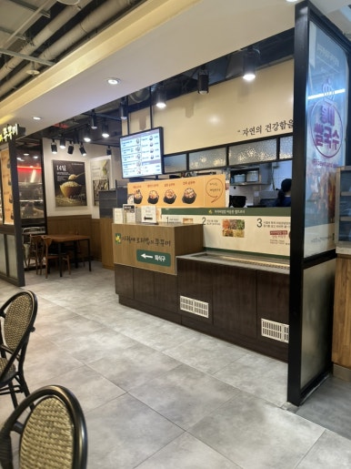 사월에보리밥과쭈꾸미 NC백화점 야탑점 사진 4