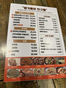 명가통닭센트럴파크점 후기 사진