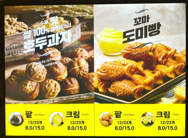 잣품은그집호두과자 롯데백화점 노원점 사진 7