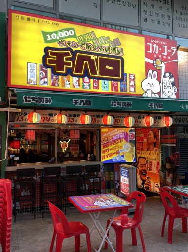 센베로 가락점 사진 6