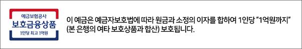 아이스아메리카노보다 시원한 혜택? 사이다뱅크 커피적금으로 여름 재테크까지 잡자 이미지 14