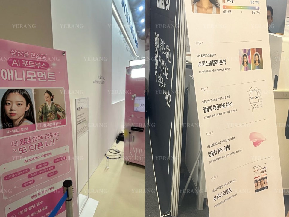 서울뷰티위크 후기: 강남미용학원 현장 체험 및 최신 트렌드 — 사진 7