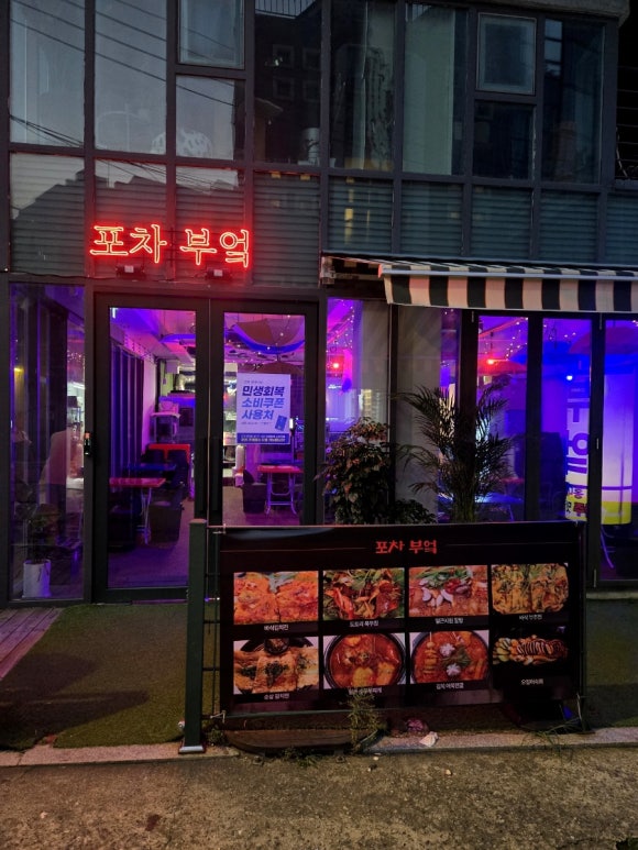 부엌 홍대점 사진 2