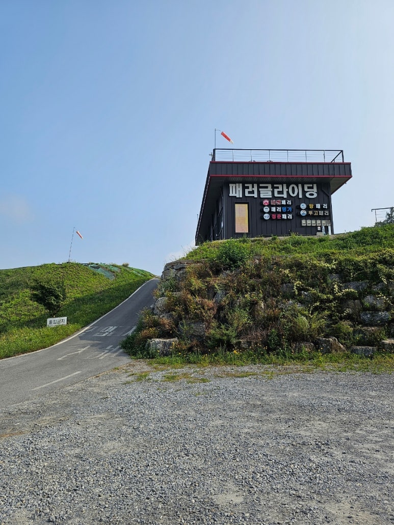 투고패러글라이딩 이미지