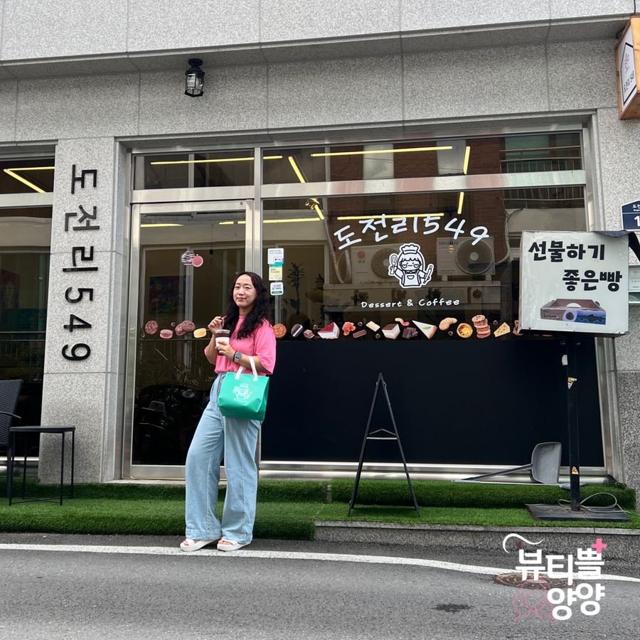 도전리549 이미지