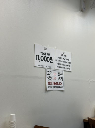 사원옥 사진 7