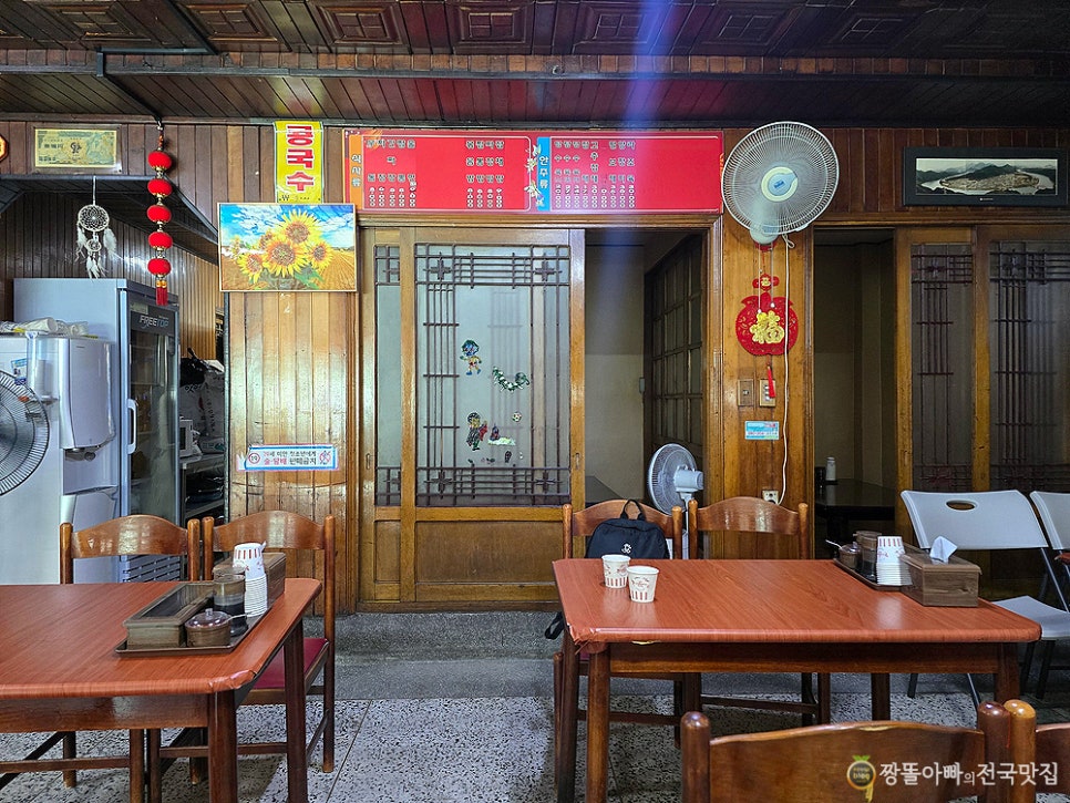 복생반점 이미지