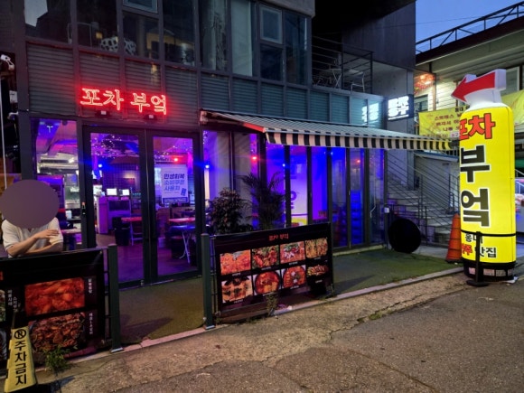 부엌 홍대점 사진 3
