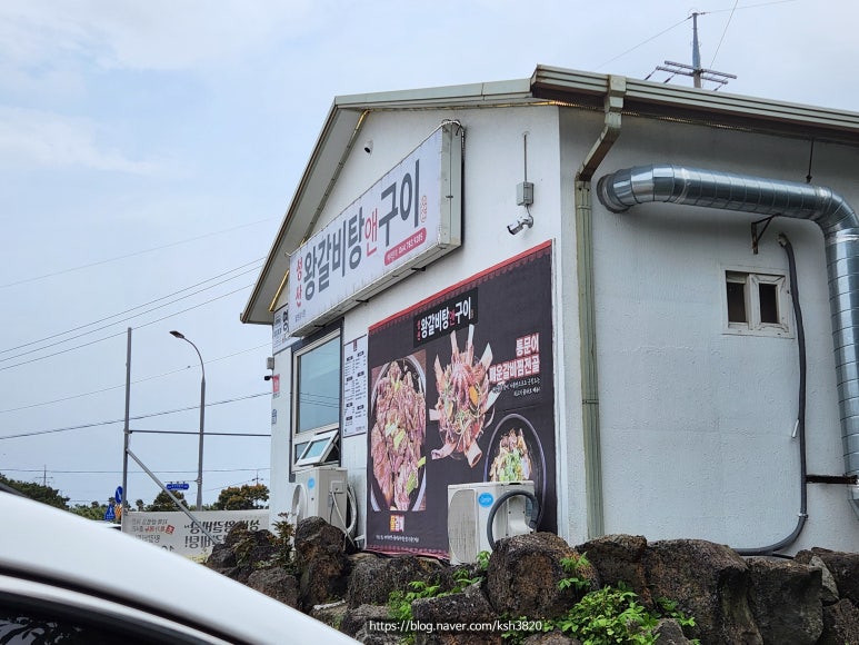 성산왕갈비탕앤구이 사진 6