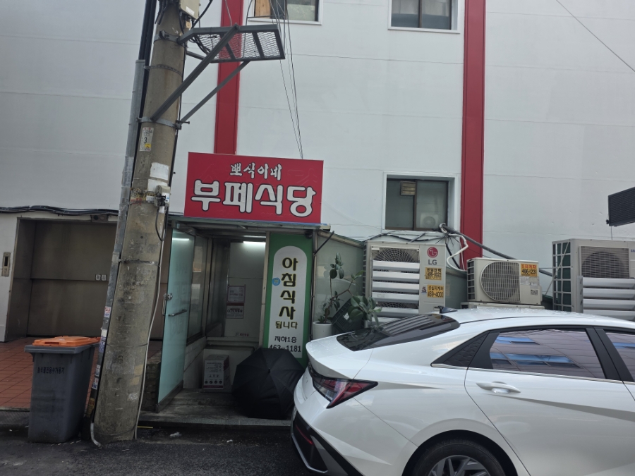 뽀식이네부페식당 사진 5