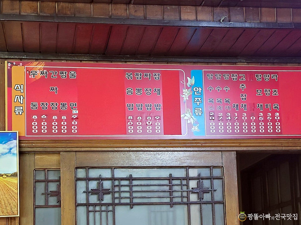 복생반점 이미지