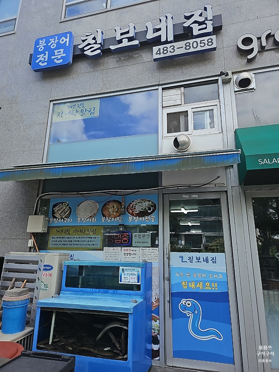 칠보네집 사진 3