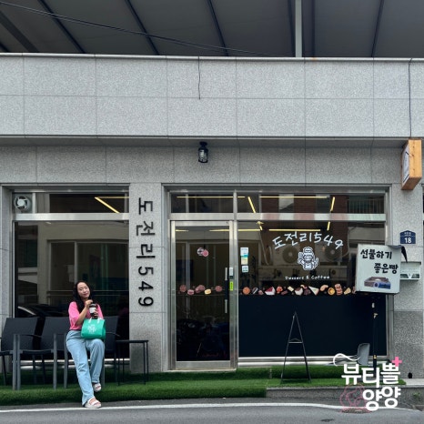 도전리549 이미지