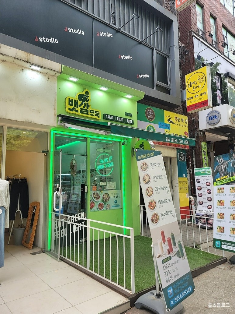 뱃살도둑 건대점 사진 7