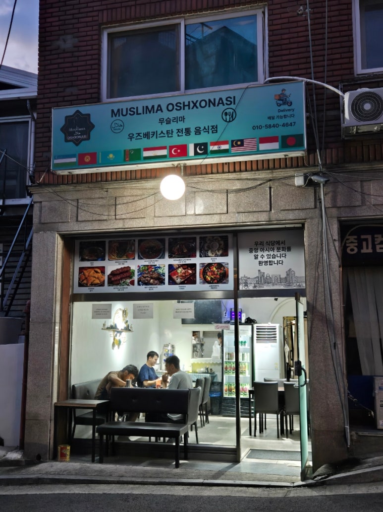 무슬리마 사진 5
