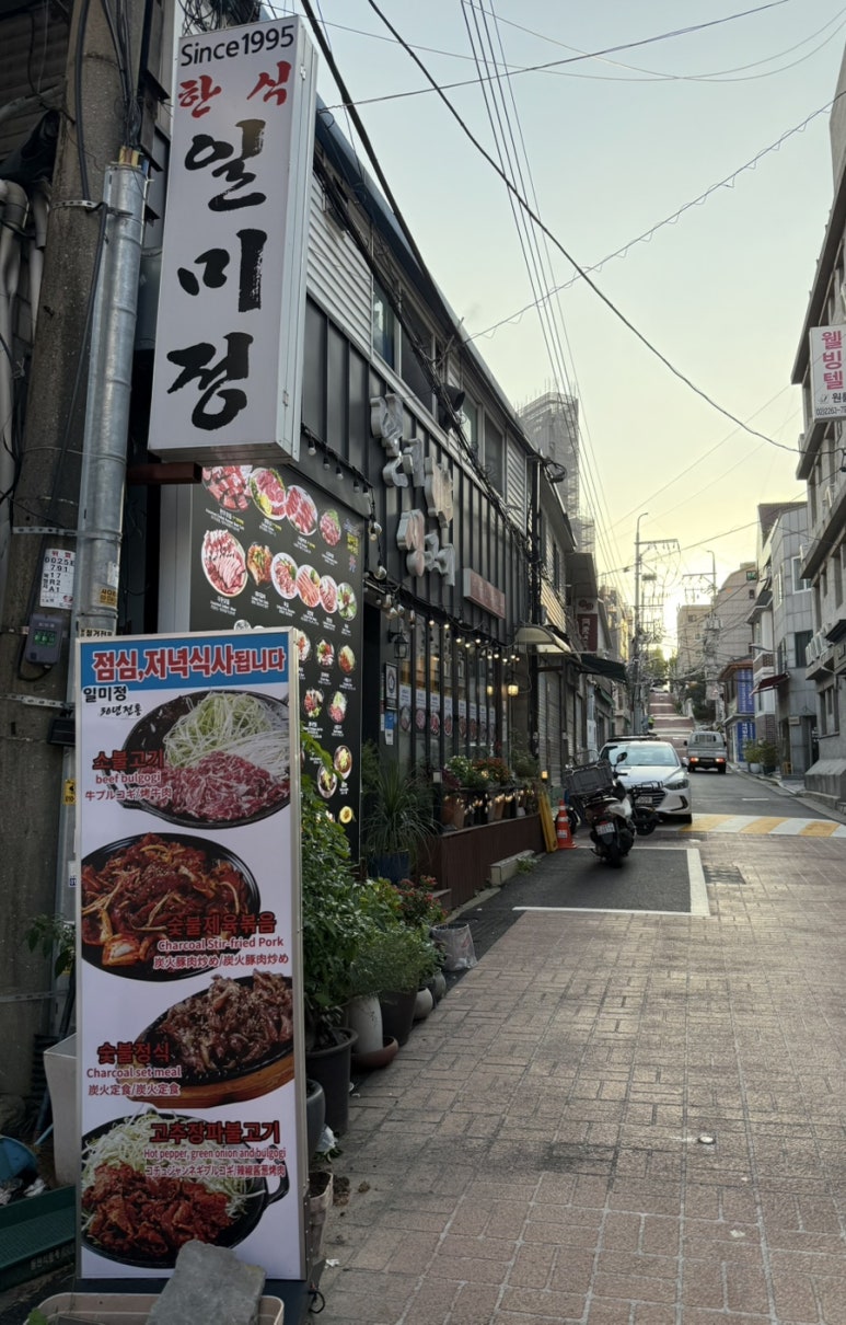 일미정 사진 7