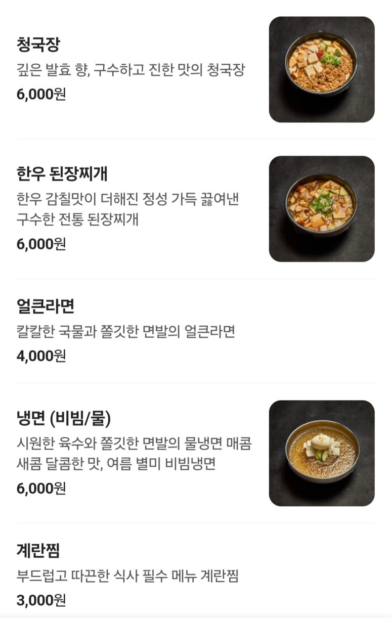 더나인 풍덕정육식당 사진 3