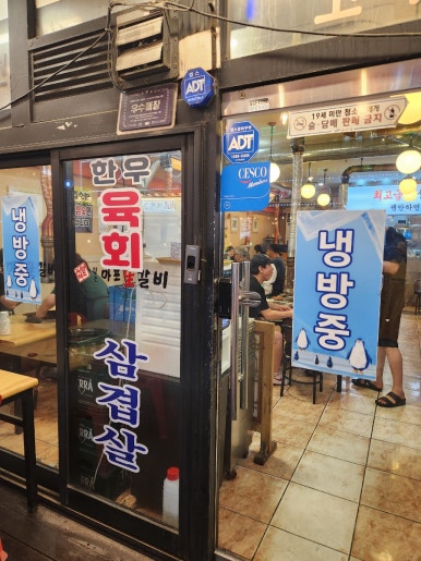 원조마포생갈비 본점 대표 사진