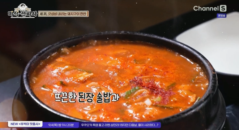 Gangnam Samgyeopsal