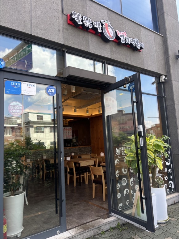 동대문엽기떡볶이 고대구로병원점 사진 3