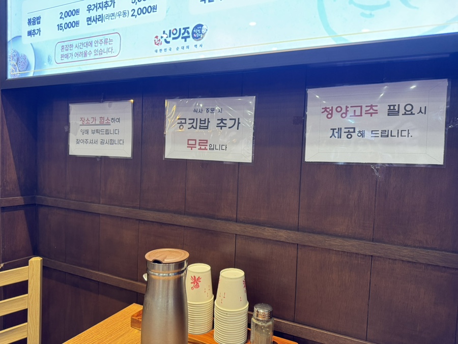신의주찹쌀순대 광화문점 사진 6