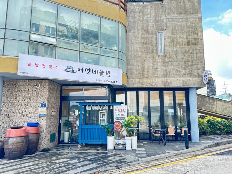 어멍네들녘 사진 5