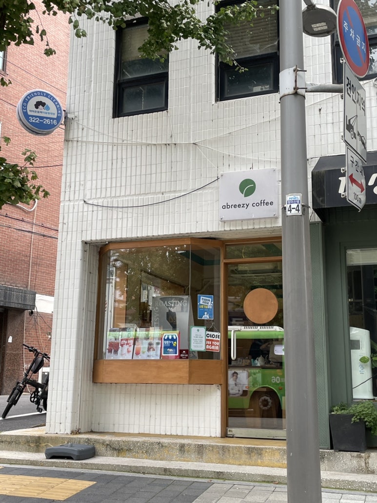 어브리지 커피 사진 4